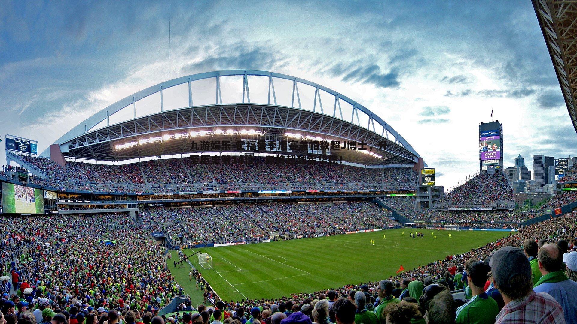 霍福德季后赛盖帽数超J博士,升至历史第14位,即将超越霍华德!